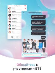 BTS WORLD скриншот 15