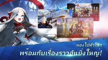 Destiny Knights ภาพหน้าจอ 2