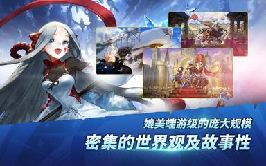 Destiny Knights 截图 8