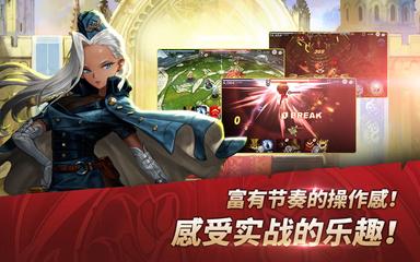 Destiny Knights 截图 9