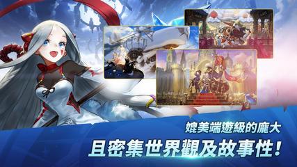 Destiny Knights 截圖 2