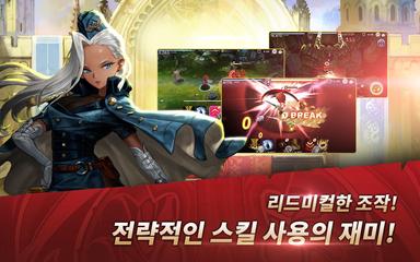 Destiny Knights 스크린샷 16