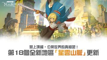 二之國-poster