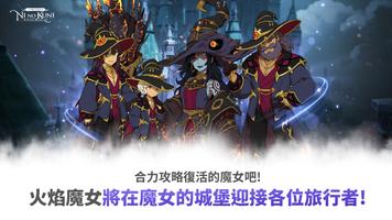 二之國 screenshot 1