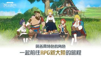 二之國 screenshot 2
