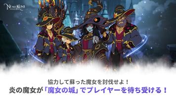 二ノ国：Cross Worlds スクリーンショット 1