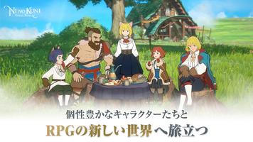 二ノ国：Cross Worlds スクリーンショット 2