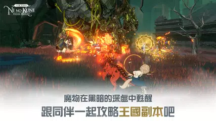 二之國：交錯世界 | 日韓版 XAPK 下載