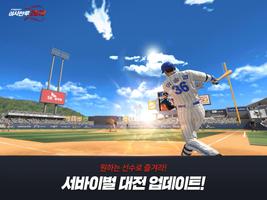 이사만루2019 plakat