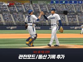 이사만루2019 Screenshot 2