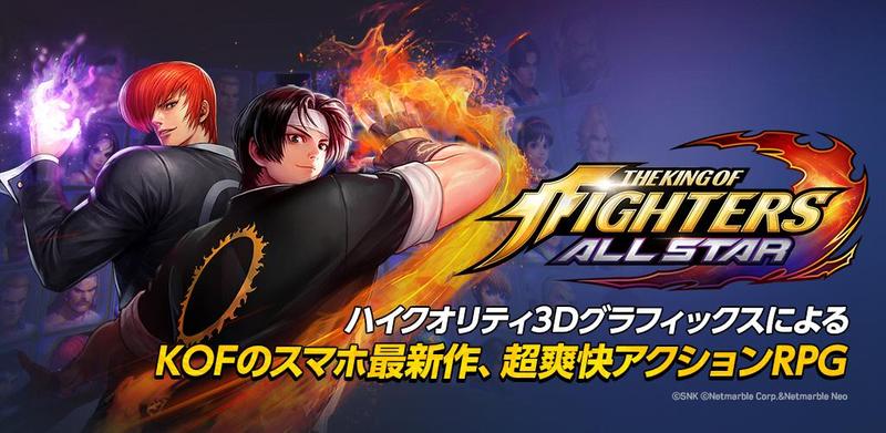KOF ALLSTAR banner