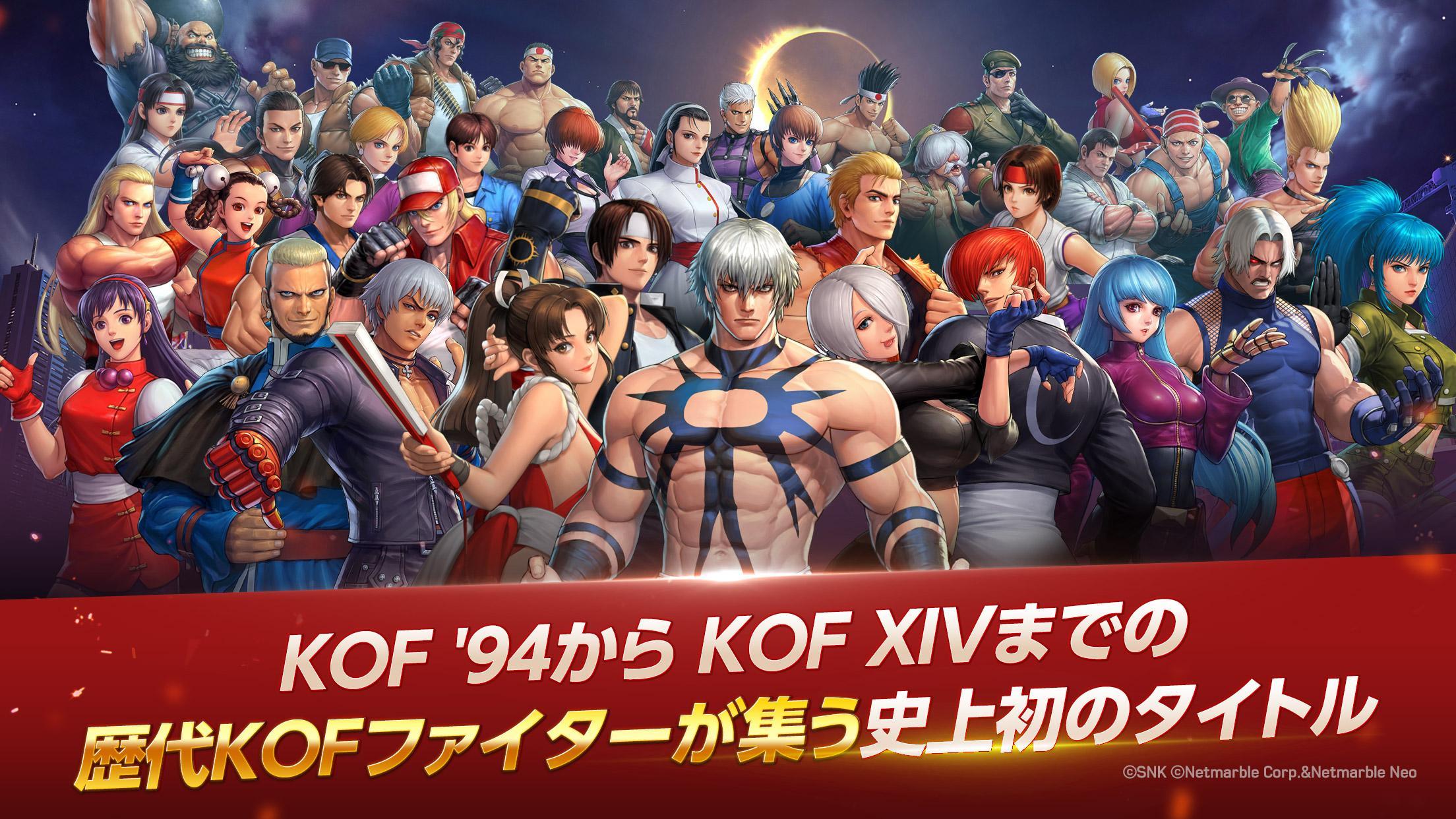 Kof Allstar Fur Android Apk Herunterladen