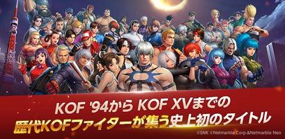 KOF ALLSTAR poster