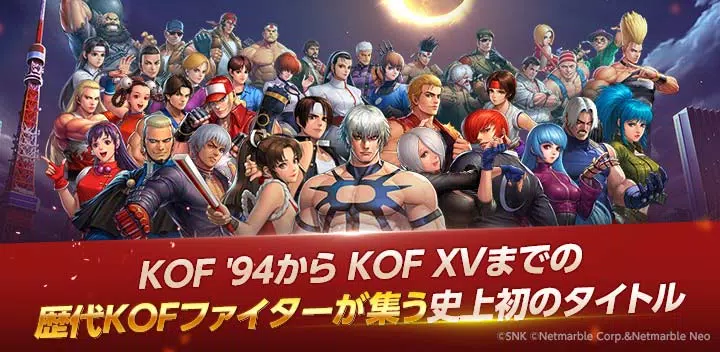 The King of Fighters ALLSTAR 1.12.3 APK Download by Netmarble