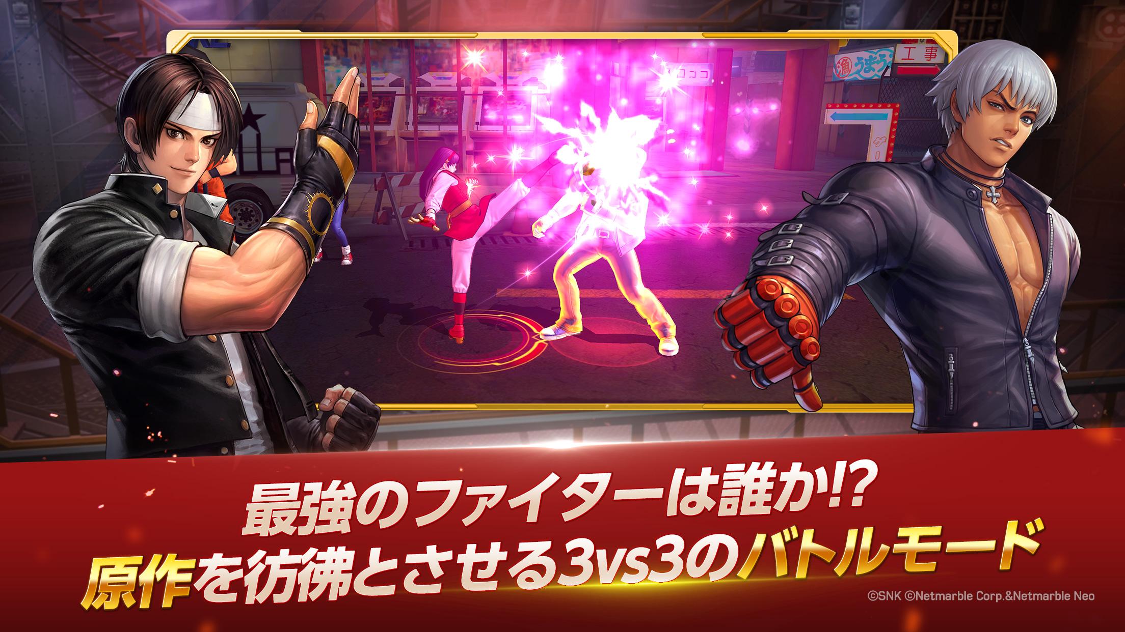 無料で Kof Allstar アプリの最新版 Apk1 7 2をダウンロードー Android用 Kof Allstar Apk の最新バージョンをダウンロード Apkfab Com Jp