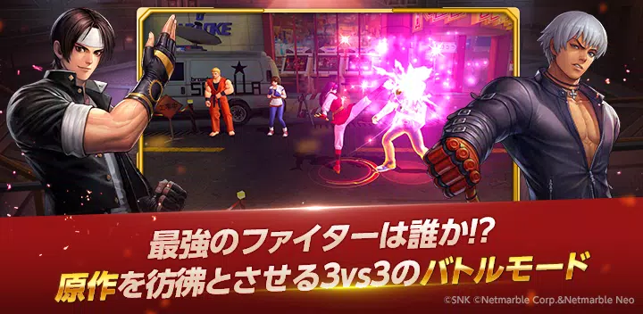 The King of Fighters ALLSTAR 1.12.3 APK Download by Netmarble