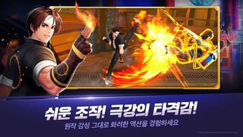 킹 오브 파이터 올스타 체험판 screenshot 1