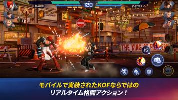The King of Fighters ARENA ポスター