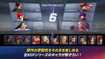 The King of Fighters ARENA スクリーンショット 2