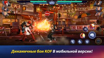 The King of Fighters ARENA постер