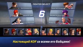 The King of Fighters ARENA скриншот 2