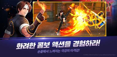 킹 오브 파이터 올스타 capture d'écran 1