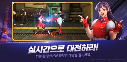 킹 오브 파이터 올스타 تصوير الشاشة 2