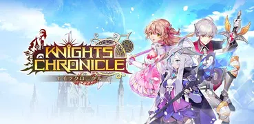 Knights Chronicle（ナイツクロニクル）