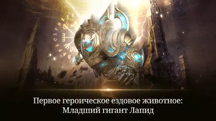 Скачать Lineage 2: Revolution APK