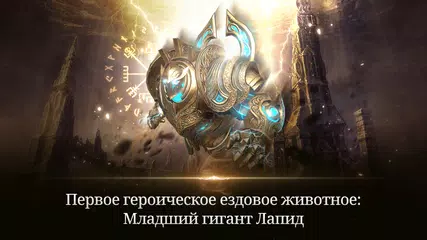 Скачать Lineage 2: Revolution APK