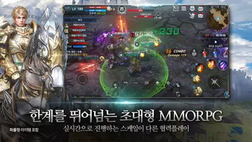 리니지2 레볼루션 screenshot 1
