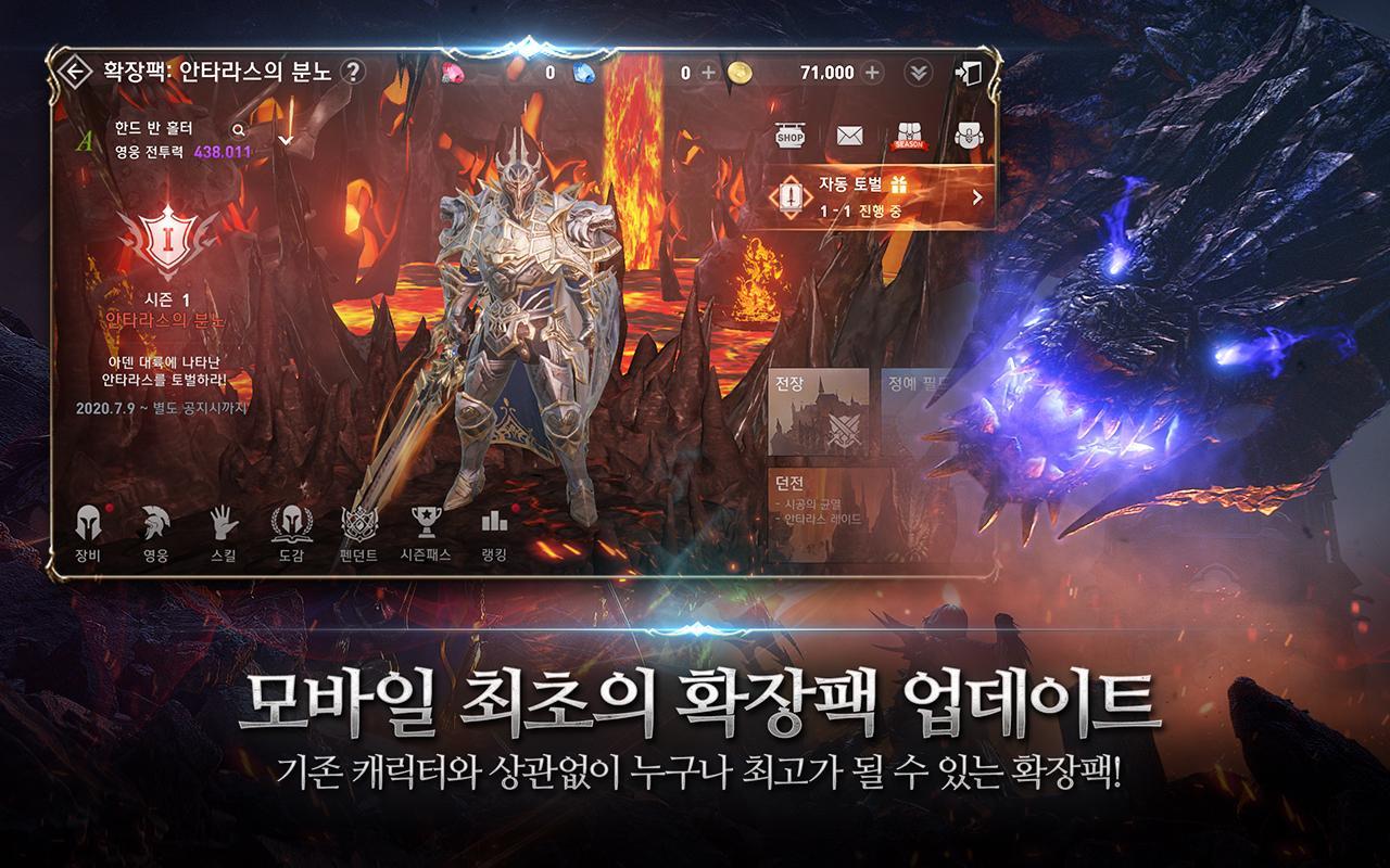 리니지 2 레볼루션 갤러리 리니지2 레볼루션安卓下載,安卓版APK | 免費下載