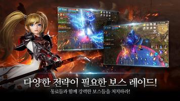 리니지2 레볼루션 截图 1