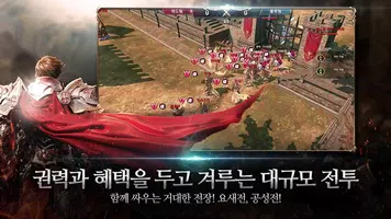 리니지2 레볼루션 screenshot 3