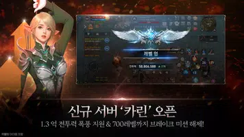 리니지2 레볼루션 screenshot 5