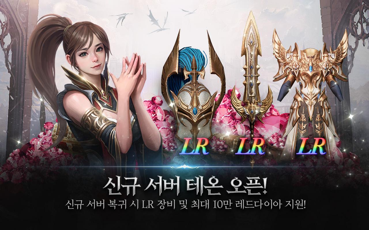 리니지 2 레볼루션 갤러리 리니지2 레볼루션安卓下載,安卓版APK | 免費下載