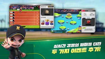 마구마구 2025 تصوير الشاشة 1