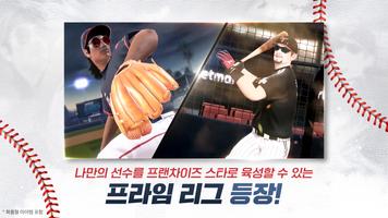 넷마블 프로야구 2024 captura de pantalla 1