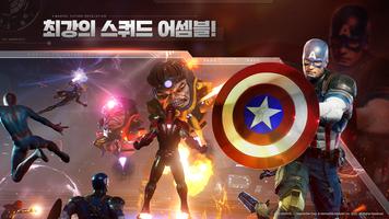 MARVEL 퓨처 레볼루션 스크린샷 2