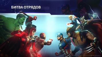 MARVEL Future Revolution скриншот 1