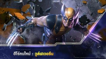 MARVEL Future Revolution โปสเตอร์