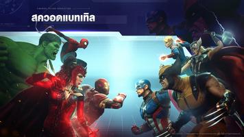 MARVEL Future Revolution ภาพหน้าจอ 1