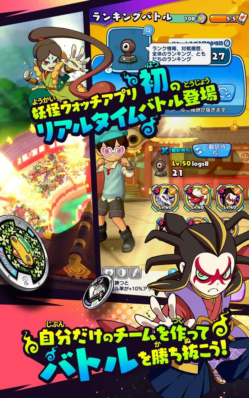 妖怪ウォッチ メダルウォーズ For Android Apk Download