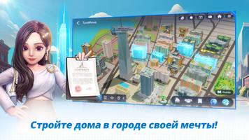 Meta World: My City скриншот 1