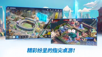 天天富翁2：Meta World 海报