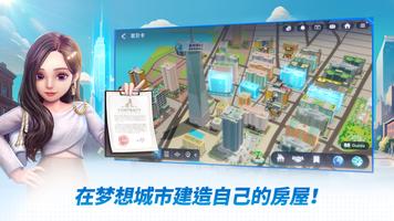 天天富翁2：Meta World 截图 1