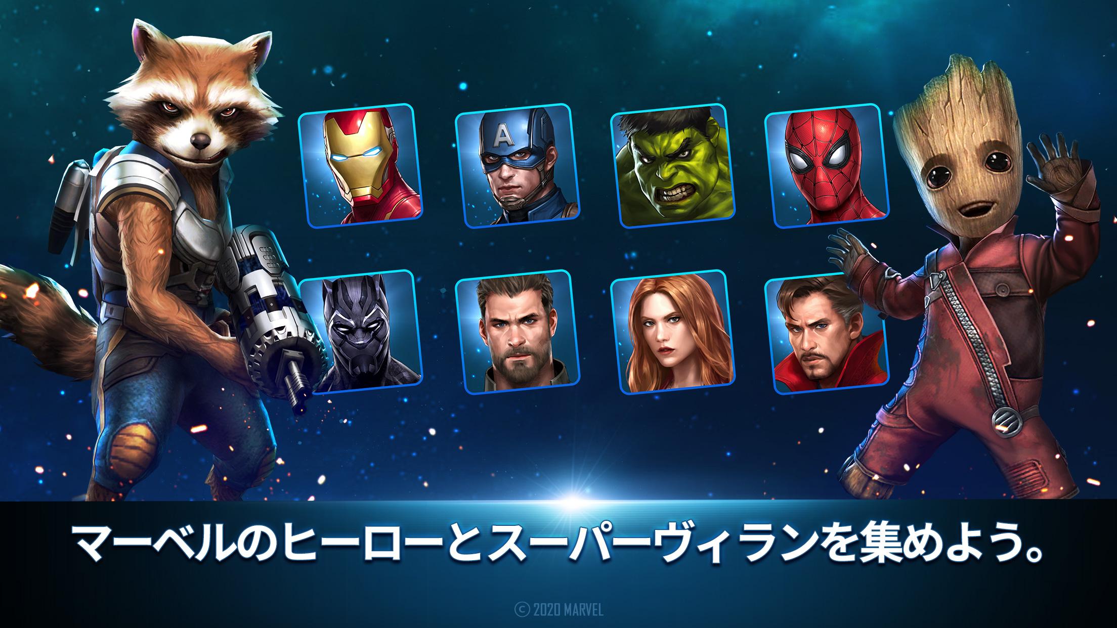 無料で マーベル フューチャーファイト アプリの最新版 Apk6 8 1をダウンロードー Android用 マーベル フューチャーファイト Apk の最新バージョンをダウンロード Apkfab Com Jp