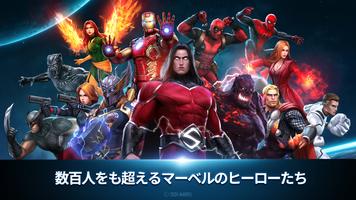 マーベル・フューチャーファイト スクリーンショット 1