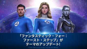 マーベル・フューチャーファイト スクリーンショット 1