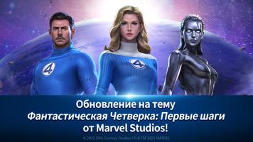 MARVEL Future Fight скриншот 1